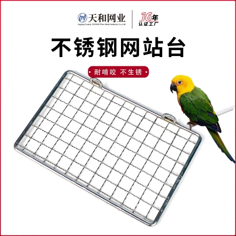 鸚鵡底網(wǎng)