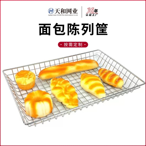面點陳列筐3