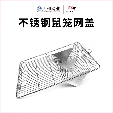 不銹鋼鼠籠網蓋1