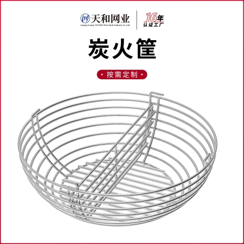 炭火筐2